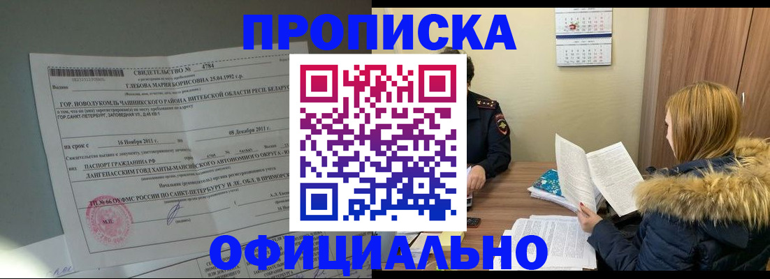 регистрация для школы в Канаше