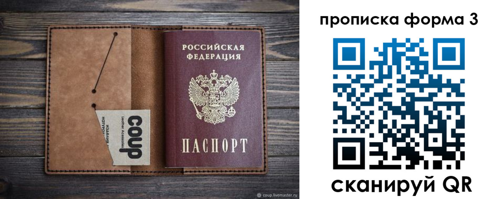 прописка для военкомата в Канаше