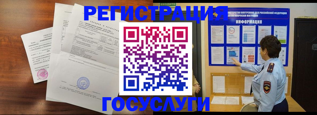 прописка регистрация в Канаше